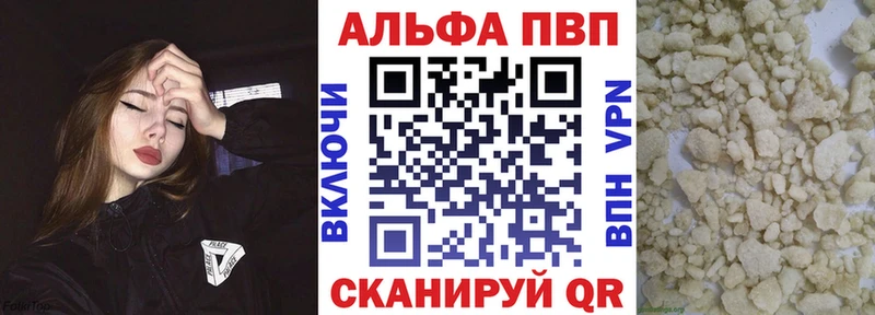 Альфа ПВП СК  гидра зеркало  Копейск 