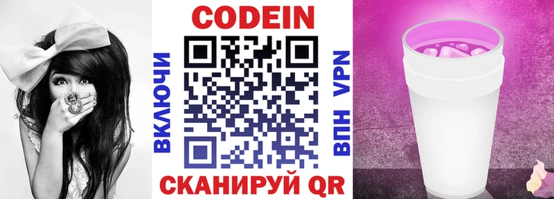 shop состав  как найти   Копейск  Codein напиток Lean (лин) 