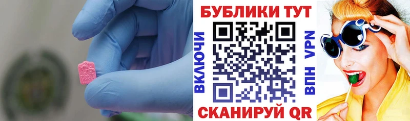 Экстази 250 мг  Копейск 