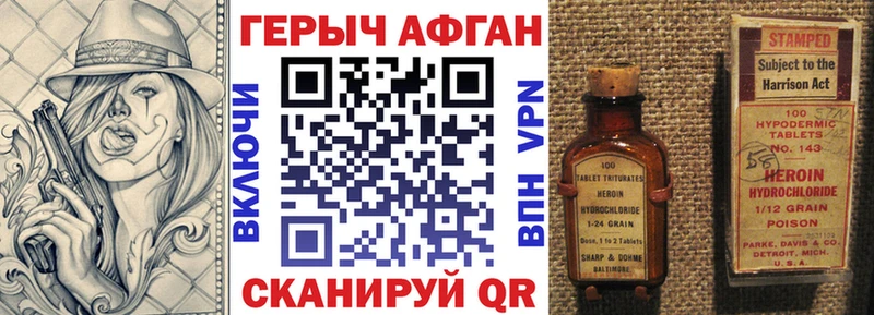 ГЕРОИН Heroin закладка Копейск