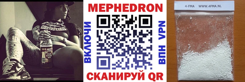 МЯУ-МЯУ 4 MMC  Копейск 