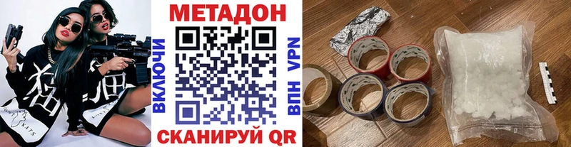 Метадон methadone Копейск